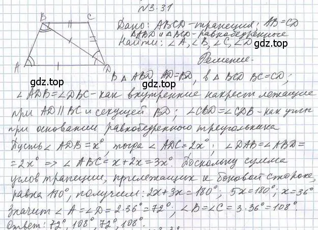 Решение 2. номер 31 (страница 26) гдз по геометрии 10 класс Мерзляк, Номировский, учебник