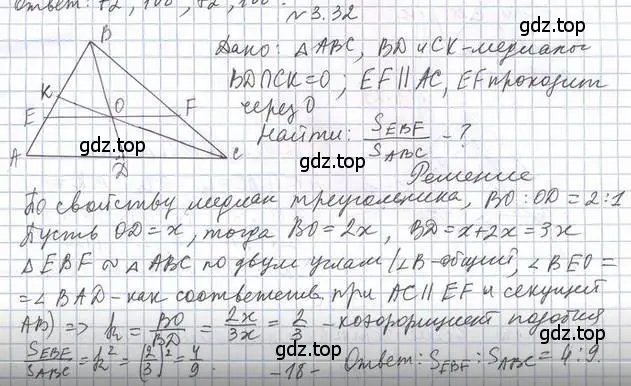 Решение 2. номер 32 (страница 26) гдз по геометрии 10 класс Мерзляк, Номировский, учебник