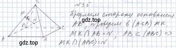 Решение 2. номер 5 (страница 22) гдз по геометрии 10 класс Мерзляк, Номировский, учебник