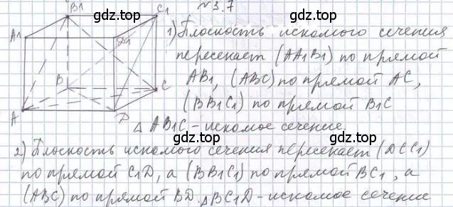 Решение 2. номер 7 (страница 22) гдз по геометрии 10 класс Мерзляк, Номировский, учебник