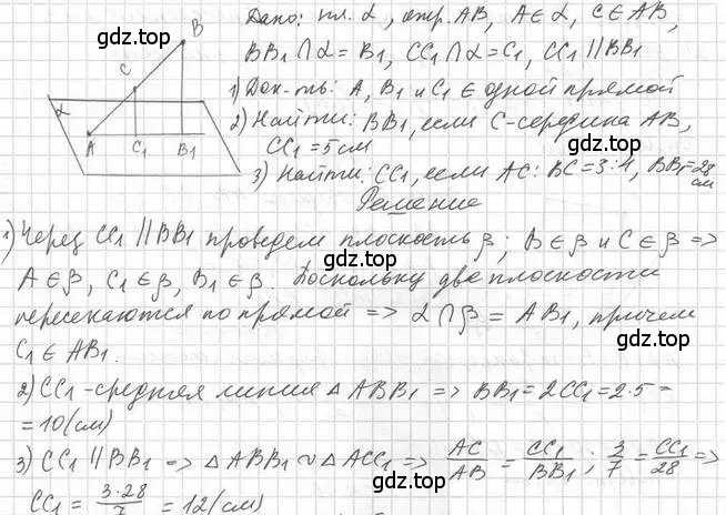 Решение 2. номер 14 (страница 38) гдз по геометрии 10 класс Мерзляк, Номировский, учебник