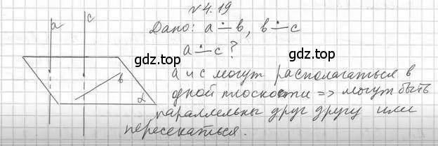 Решение 2. номер 19 (страница 39) гдз по геометрии 10 класс Мерзляк, Номировский, учебник