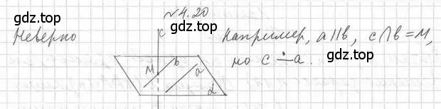 Решение 2. номер 20 (страница 39) гдз по геометрии 10 класс Мерзляк, Номировский, учебник