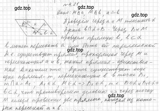 Решение 2. номер 21 (страница 39) гдз по геометрии 10 класс Мерзляк, Номировский, учебник