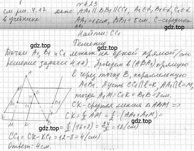 Решение 2. номер 23 (страница 39) гдз по геометрии 10 класс Мерзляк, Номировский, учебник