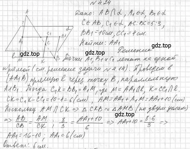 Решение 2. номер 24 (страница 39) гдз по геометрии 10 класс Мерзляк, Номировский, учебник