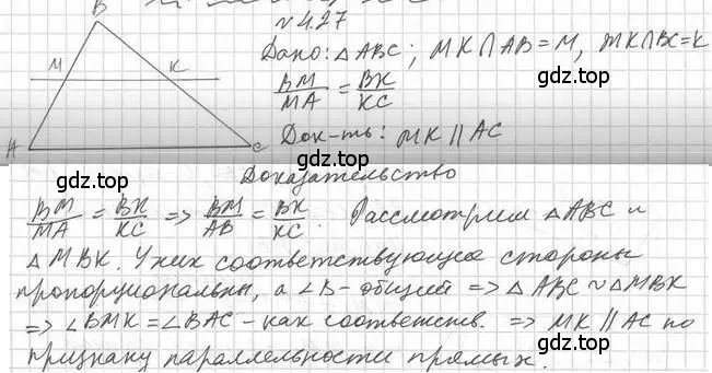 Решение 2. номер 27 (страница 40) гдз по геометрии 10 класс Мерзляк, Номировский, учебник