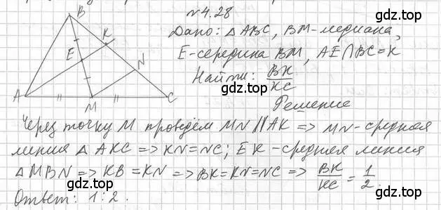 Решение 2. номер 28 (страница 40) гдз по геометрии 10 класс Мерзляк, Номировский, учебник