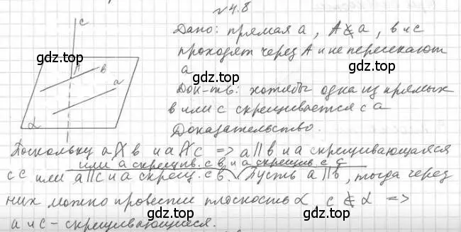 Решение 2. номер 8 (страница 38) гдз по геометрии 10 класс Мерзляк, Номировский, учебник