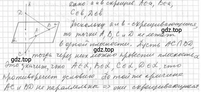 Решение 2. номер 9 (страница 38) гдз по геометрии 10 класс Мерзляк, Номировский, учебник