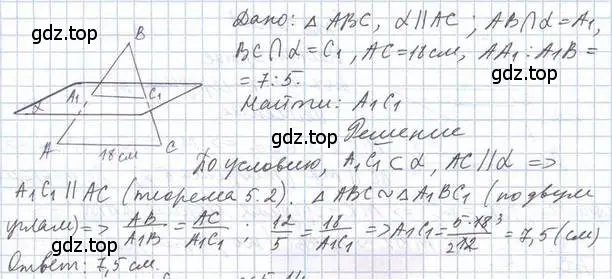 Решение 2. номер 13 (страница 46) гдз по геометрии 10 класс Мерзляк, Номировский, учебник