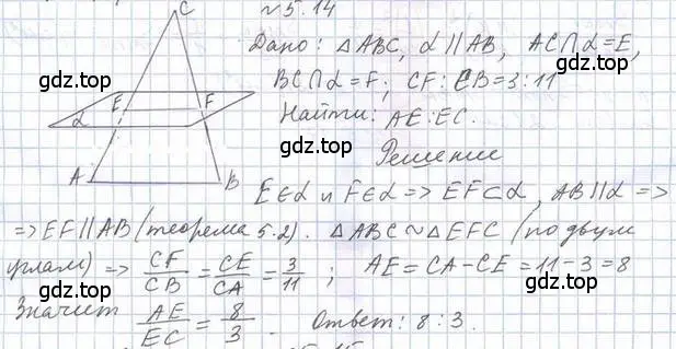 Решение 2. номер 14 (страница 47) гдз по геометрии 10 класс Мерзляк, Номировский, учебник