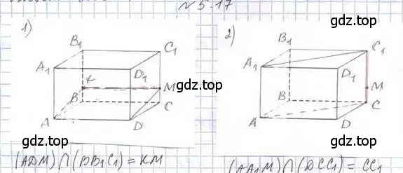 Решение 2. номер 17 (страница 47) гдз по геометрии 10 класс Мерзляк, Номировский, учебник