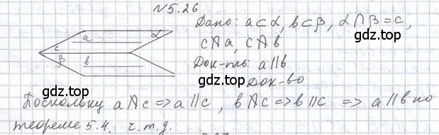 Решение 2. номер 26 (страница 48) гдз по геометрии 10 класс Мерзляк, Номировский, учебник