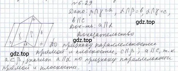 Решение 2. номер 29 (страница 49) гдз по геометрии 10 класс Мерзляк, Номировский, учебник