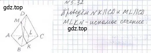 Решение 2. номер 32 (страница 49) гдз по геометрии 10 класс Мерзляк, Номировский, учебник