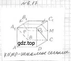 Решение 2. номер 17 (страница 57) гдз по геометрии 10 класс Мерзляк, Номировский, учебник