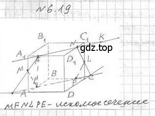Решение 2. номер 19 (страница 57) гдз по геометрии 10 класс Мерзляк, Номировский, учебник