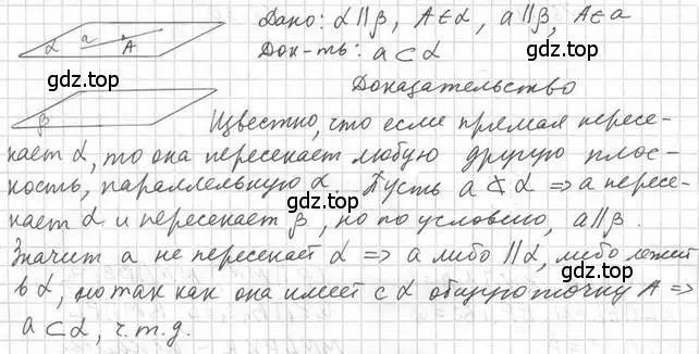 Решение 2. номер 26 (страница 58) гдз по геометрии 10 класс Мерзляк, Номировский, учебник