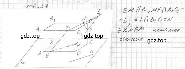 Решение 2. номер 27 (страница 58) гдз по геометрии 10 класс Мерзляк, Номировский, учебник