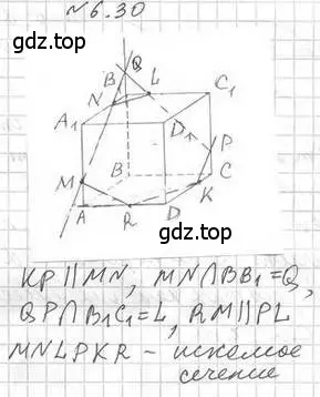 Решение 2. номер 30 (страница 59) гдз по геометрии 10 класс Мерзляк, Номировский, учебник