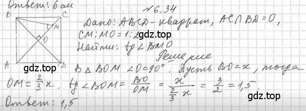 Решение 2. номер 34 (страница 59) гдз по геометрии 10 класс Мерзляк, Номировский, учебник