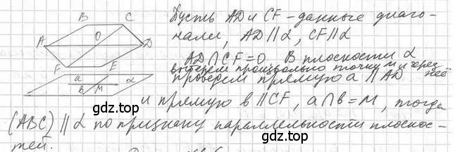 Решение 2. номер 5 (страница 55) гдз по геометрии 10 класс Мерзляк, Номировский, учебник