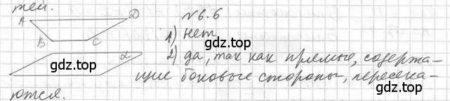 Решение 2. номер 6 (страница 55) гдз по геометрии 10 класс Мерзляк, Номировский, учебник