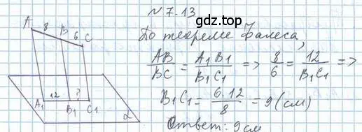 Решение 2. номер 13 (страница 69) гдз по геометрии 10 класс Мерзляк, Номировский, учебник