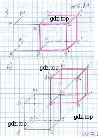 Решение 2. номер 21 (страница 71) гдз по геометрии 10 класс Мерзляк, Номировский, учебник