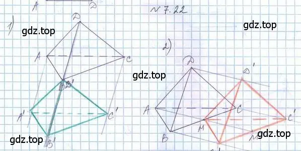 Решение 2. номер 22 (страница 71) гдз по геометрии 10 класс Мерзляк, Номировский, учебник