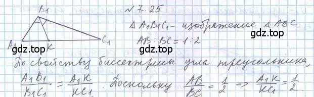 Решение 2. номер 25 (страница 71) гдз по геометрии 10 класс Мерзляк, Номировский, учебник