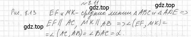 Решение 2. номер 11 (страница 86) гдз по геометрии 10 класс Мерзляк, Номировский, учебник