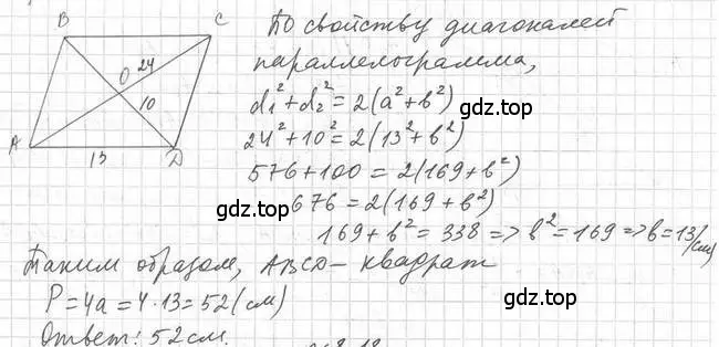 Решение 2. номер 17 (страница 87) гдз по геометрии 10 класс Мерзляк, Номировский, учебник