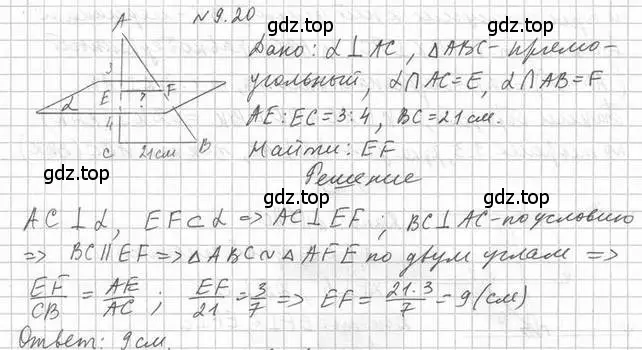 Решение 2. номер 20 (страница 96) гдз по геометрии 10 класс Мерзляк, Номировский, учебник