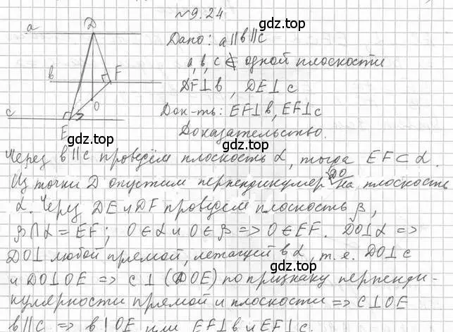 Решение 2. номер 24 (страница 96) гдз по геометрии 10 класс Мерзляк, Номировский, учебник