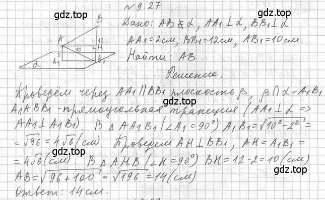 Решение 2. номер 27 (страница 97) гдз по геометрии 10 класс Мерзляк, Номировский, учебник