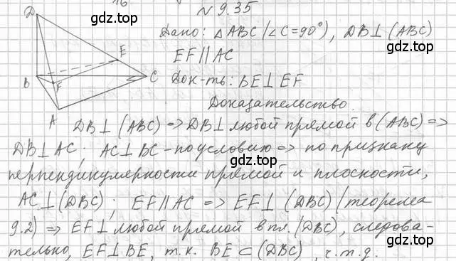 Решение 2. номер 35 (страница 97) гдз по геометрии 10 класс Мерзляк, Номировский, учебник