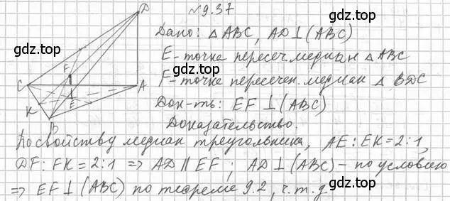 Решение 2. номер 37 (страница 98) гдз по геометрии 10 класс Мерзляк, Номировский, учебник