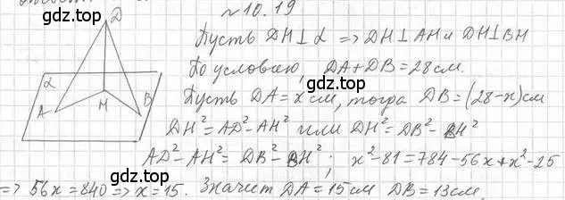 Решение 2. номер 19 (страница 105) гдз по геометрии 10 класс Мерзляк, Номировский, учебник