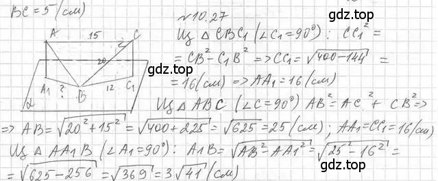 Решение 2. номер 27 (страница 105) гдз по геометрии 10 класс Мерзляк, Номировский, учебник