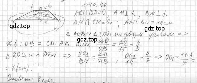 Решение 2. номер 36 (страница 106) гдз по геометрии 10 класс Мерзляк, Номировский, учебник