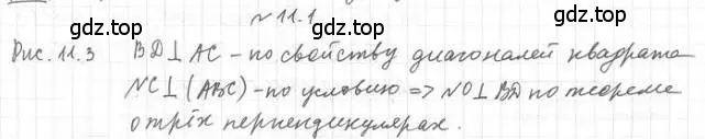 Решение 2. номер 1 (страница 108) гдз по геометрии 10 класс Мерзляк, Номировский, учебник