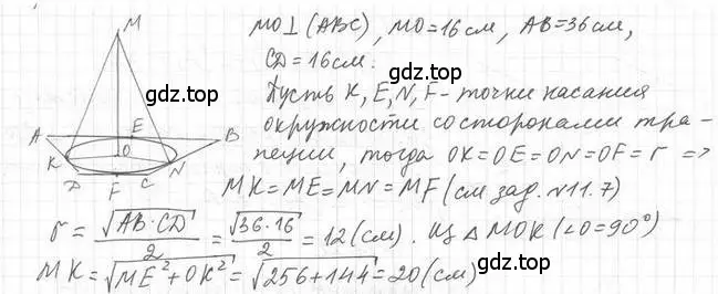 Решение 2. номер 18 (страница 110) гдз по геометрии 10 класс Мерзляк, Номировский, учебник