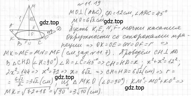 Решение 2. номер 19 (страница 111) гдз по геометрии 10 класс Мерзляк, Номировский, учебник