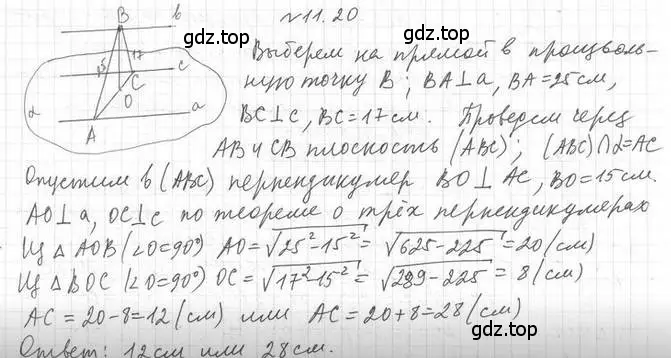 Решение 2. номер 20 (страница 111) гдз по геометрии 10 класс Мерзляк, Номировский, учебник