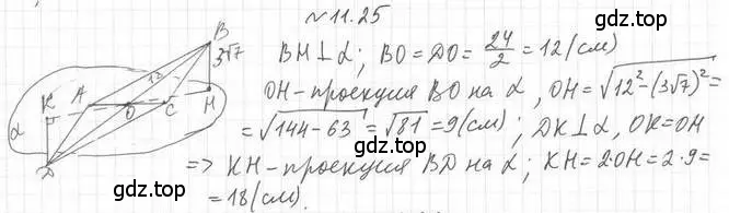 Решение 2. номер 25 (страница 111) гдз по геометрии 10 класс Мерзляк, Номировский, учебник