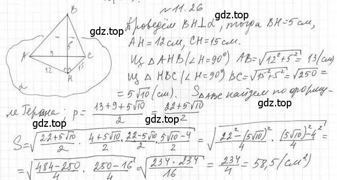 Решение 2. номер 26 (страница 111) гдз по геометрии 10 класс Мерзляк, Номировский, учебник