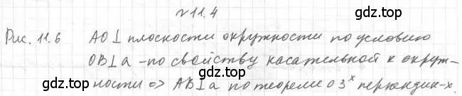 Решение 2. номер 4 (страница 109) гдз по геометрии 10 класс Мерзляк, Номировский, учебник