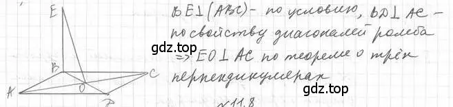 Решение 2. номер 7 (страница 109) гдз по геометрии 10 класс Мерзляк, Номировский, учебник